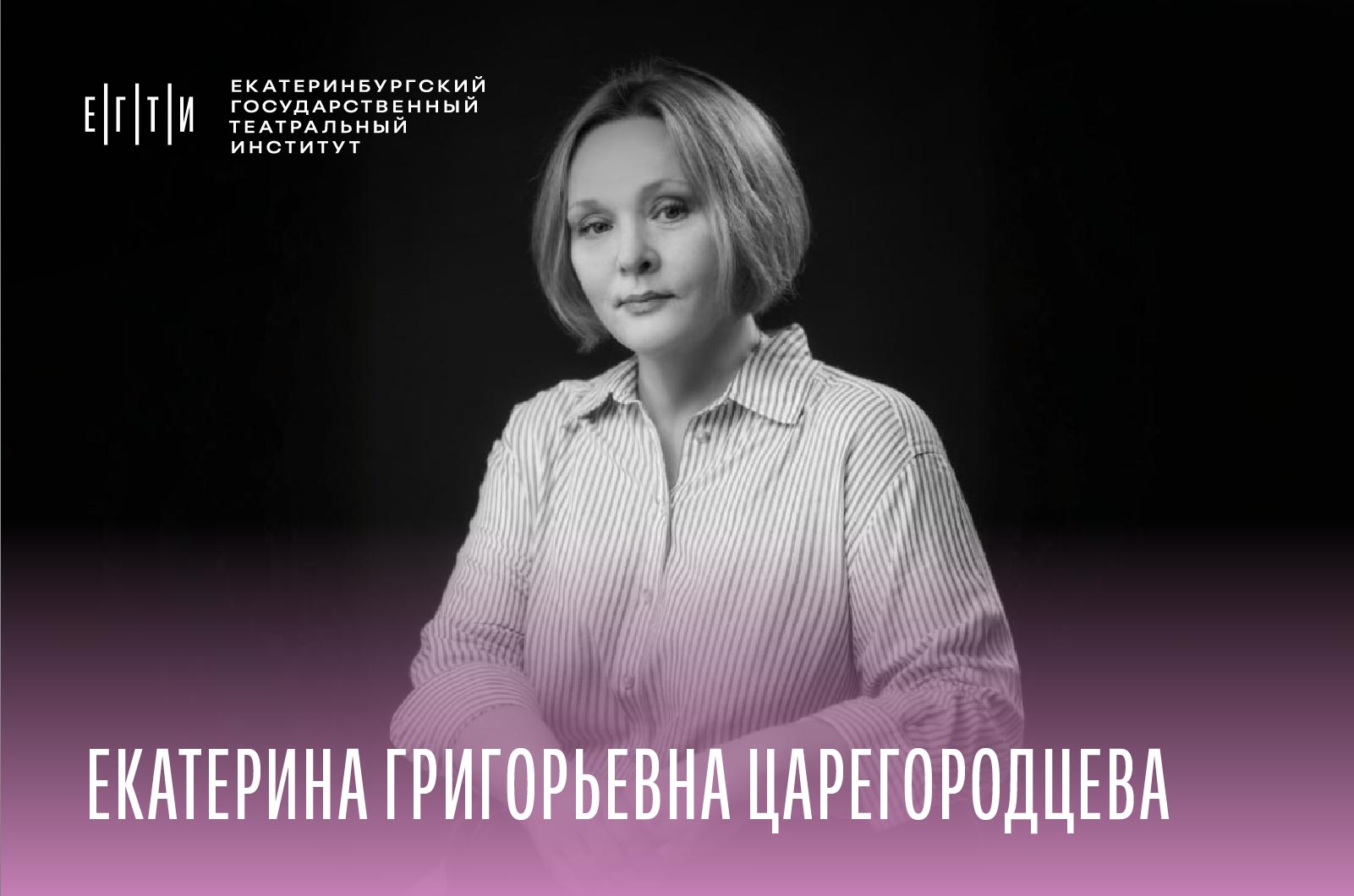До 31 ИЮЛЯ!!! Набор на ассистентуру-стажировку на специальность «Сценическая речь»